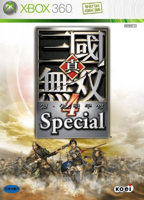 Shin Sangoku Musou 4 Special box art for Xbox 360